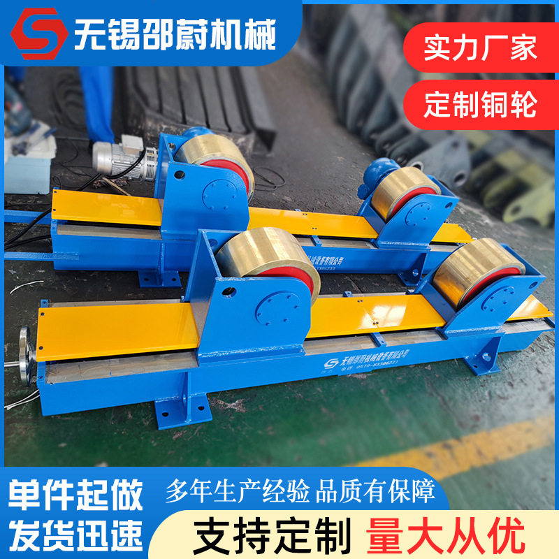 10/20吨可调液压焊接滚轮架
