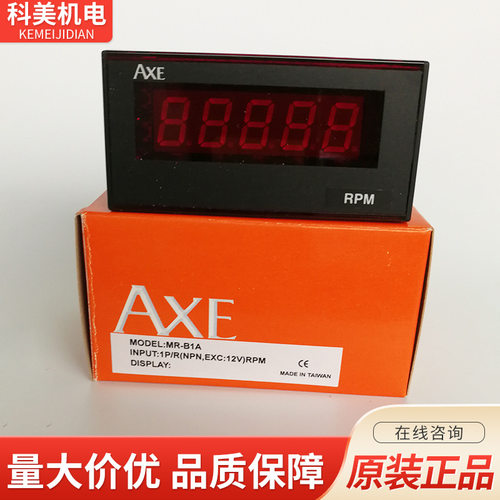 台湾原装钜斧AXE转速表MR-B1A智能转速线速表数显线速表直销