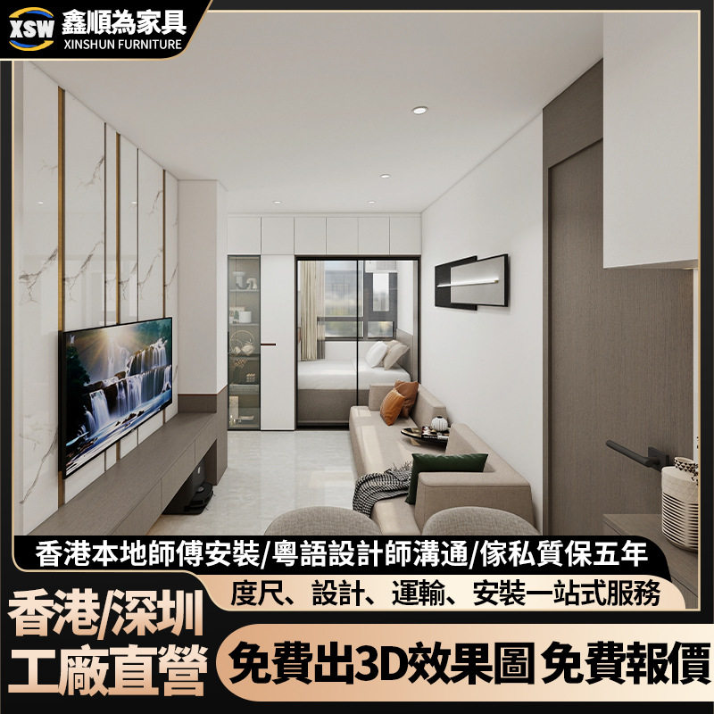 香港全屋定制隔断衣柜小户型