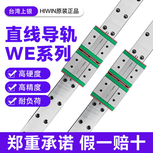 方型直线导轨WEH35CA滑轨