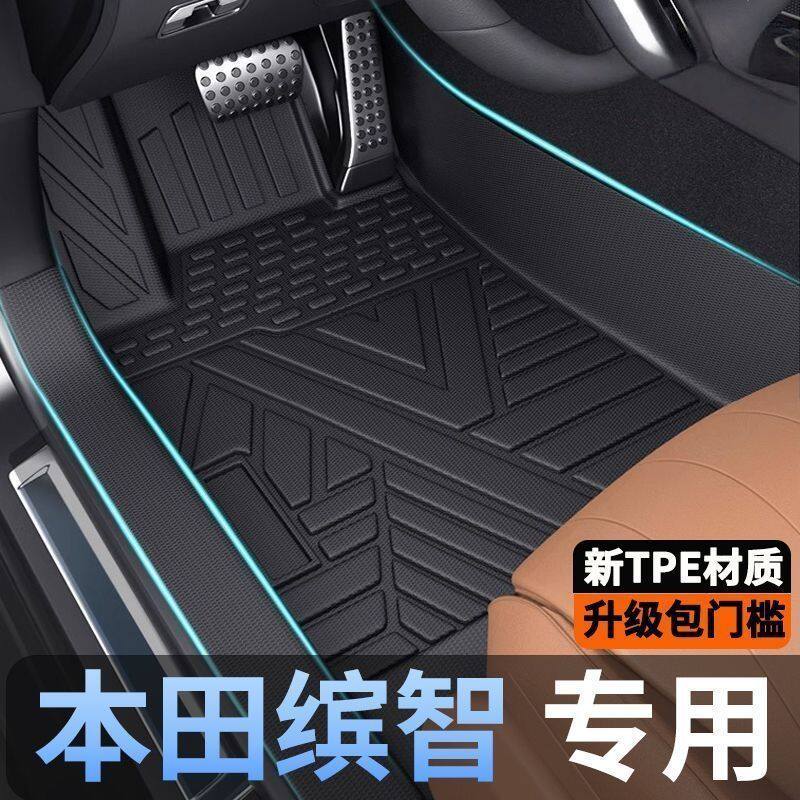 适用广汽缤智全包围专车包门槛地毯垫防水TPE汽车脚垫
