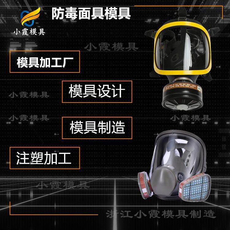 光学塑料模具 台州模具\塑料模具制造\模具公司\注塑生产厂家