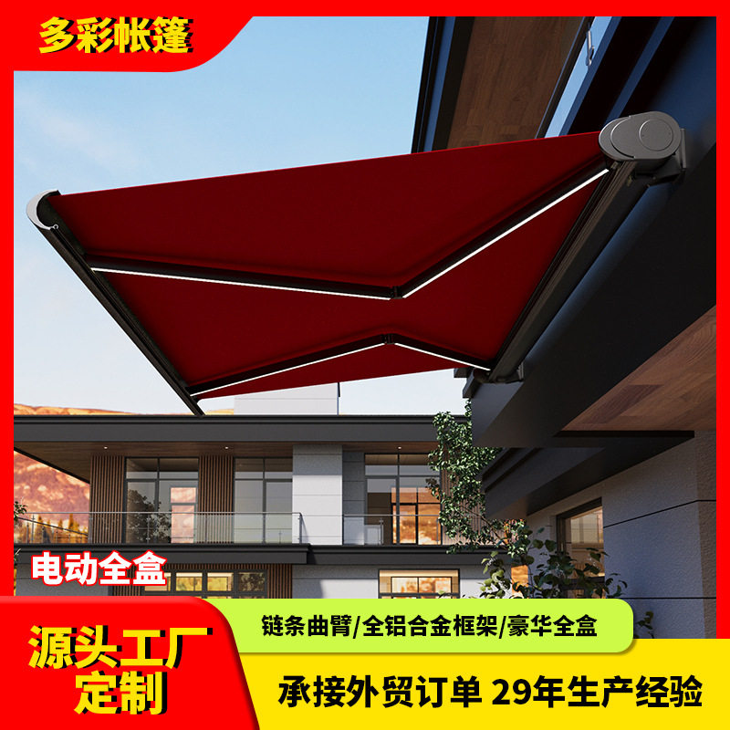 全盒白色遮阳篷电动铝合金遮阳挡雨别墅阳台全盒子带灯伸缩蓬户外