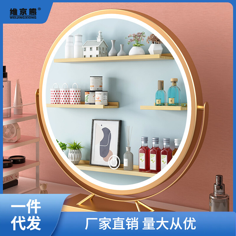 镜子化妆镜带led灯台式桌面家用旋转大号带灯美妆镜梳妆台补光萍