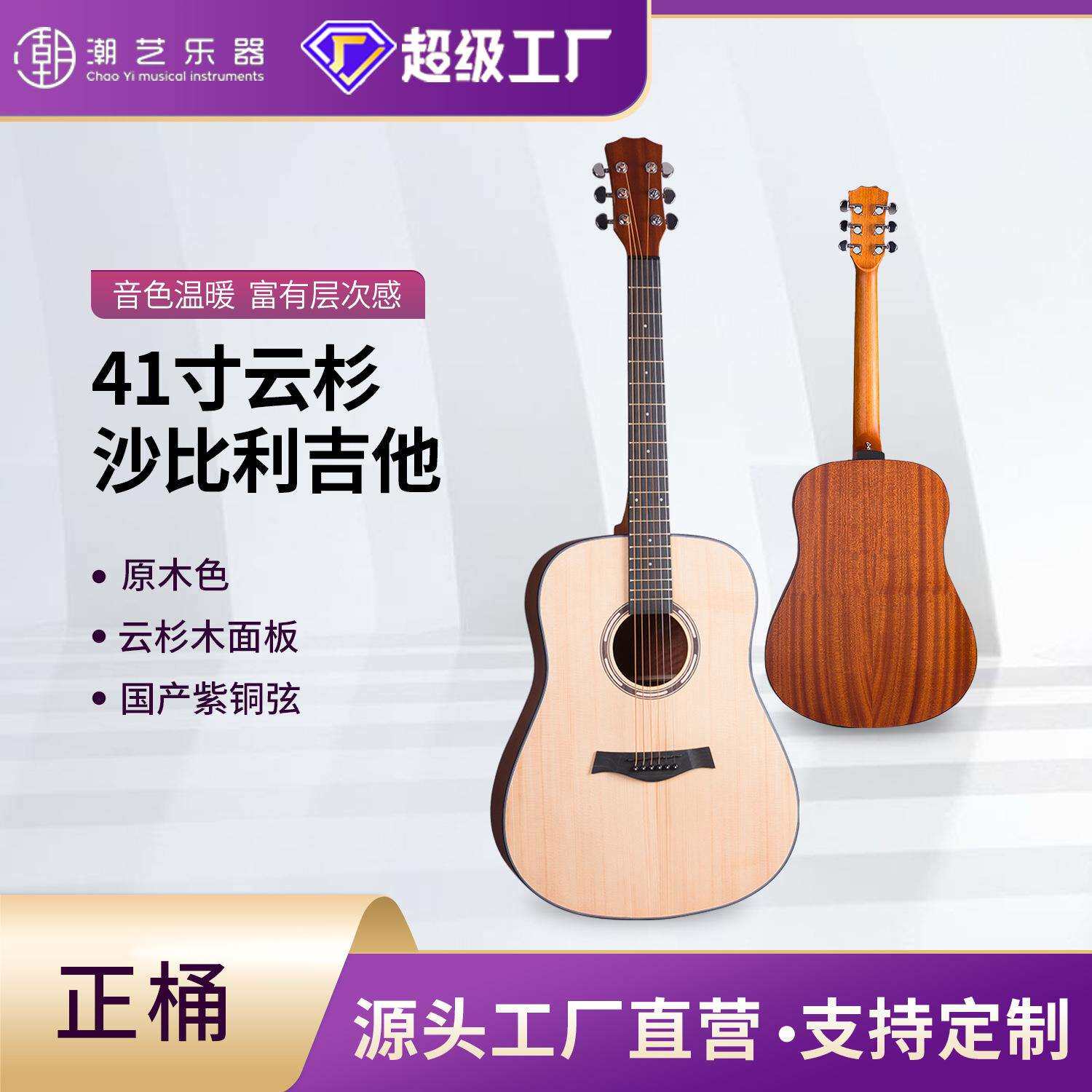 41寸正桶民谣吉他哑光云杉沙比利圆角木吉他学生入门乐器工厂