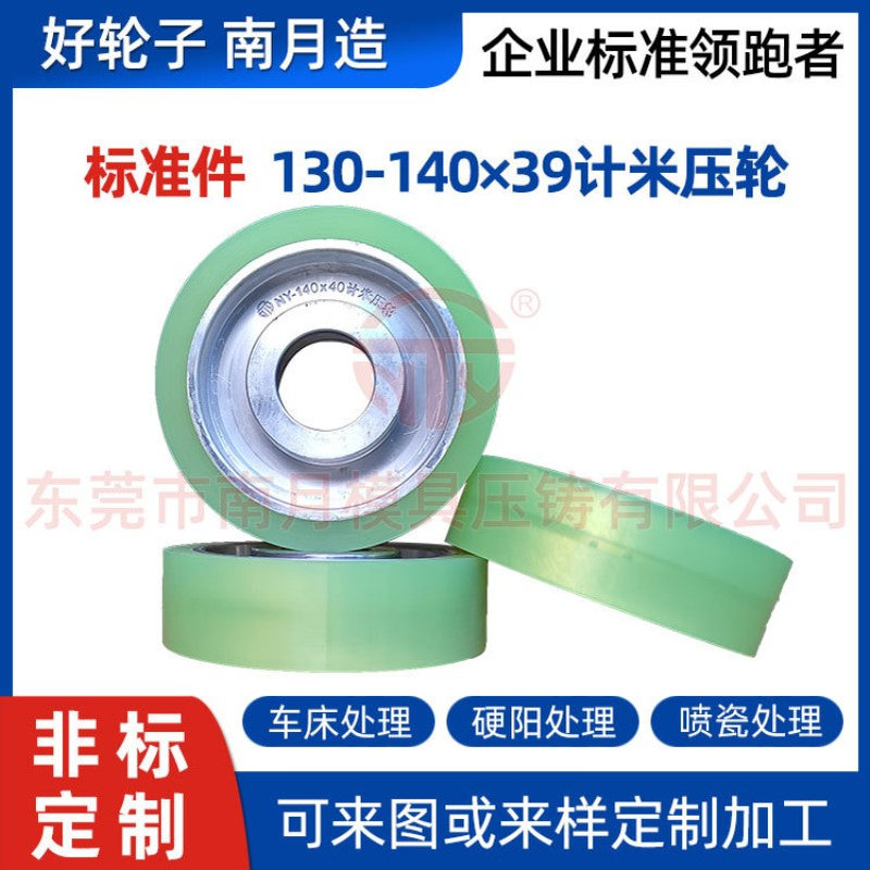 铝合金压铸成圈计米压轮Φ130-140x39计米压轮提供多种表处理