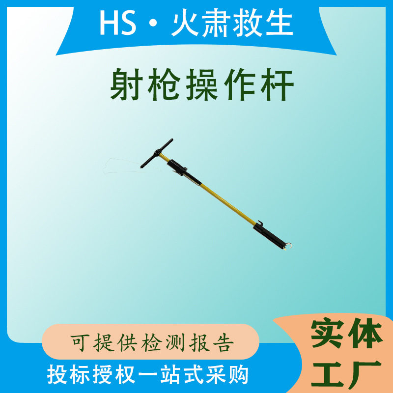 射枪操作杆猴头引流线夹拆装杆手持令克棒绝缘线夹拉闸杆