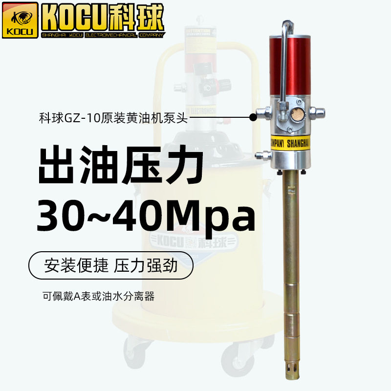 气动黄油枪泵头黄油单泵科球GZ-10型黄油机注油器配件高压耐用