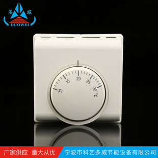 控制阀门开阀门关 切换冷热模式温控器WSK-7B-5开关温控器可调