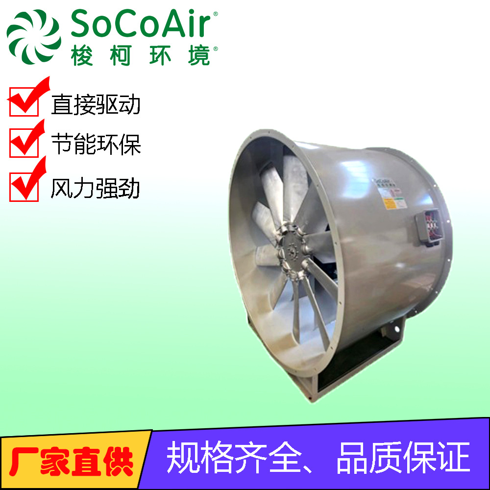 IAF轴流风机 SF(G)管道轴流式通风机 机翼型轴流风机 混流风机 斜