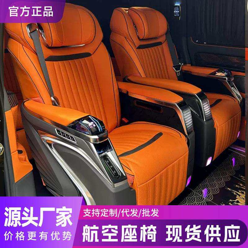 新品5.0水晶宝座V260威霆海狮gl8航空座椅改装商务车航空座椅