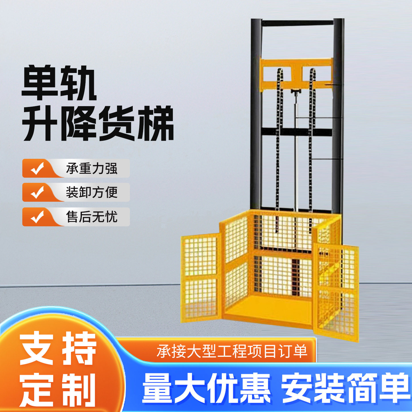 导轨液压升降货梯 固定式壁挂升降机 厂房货梯升降机升降平台电梯