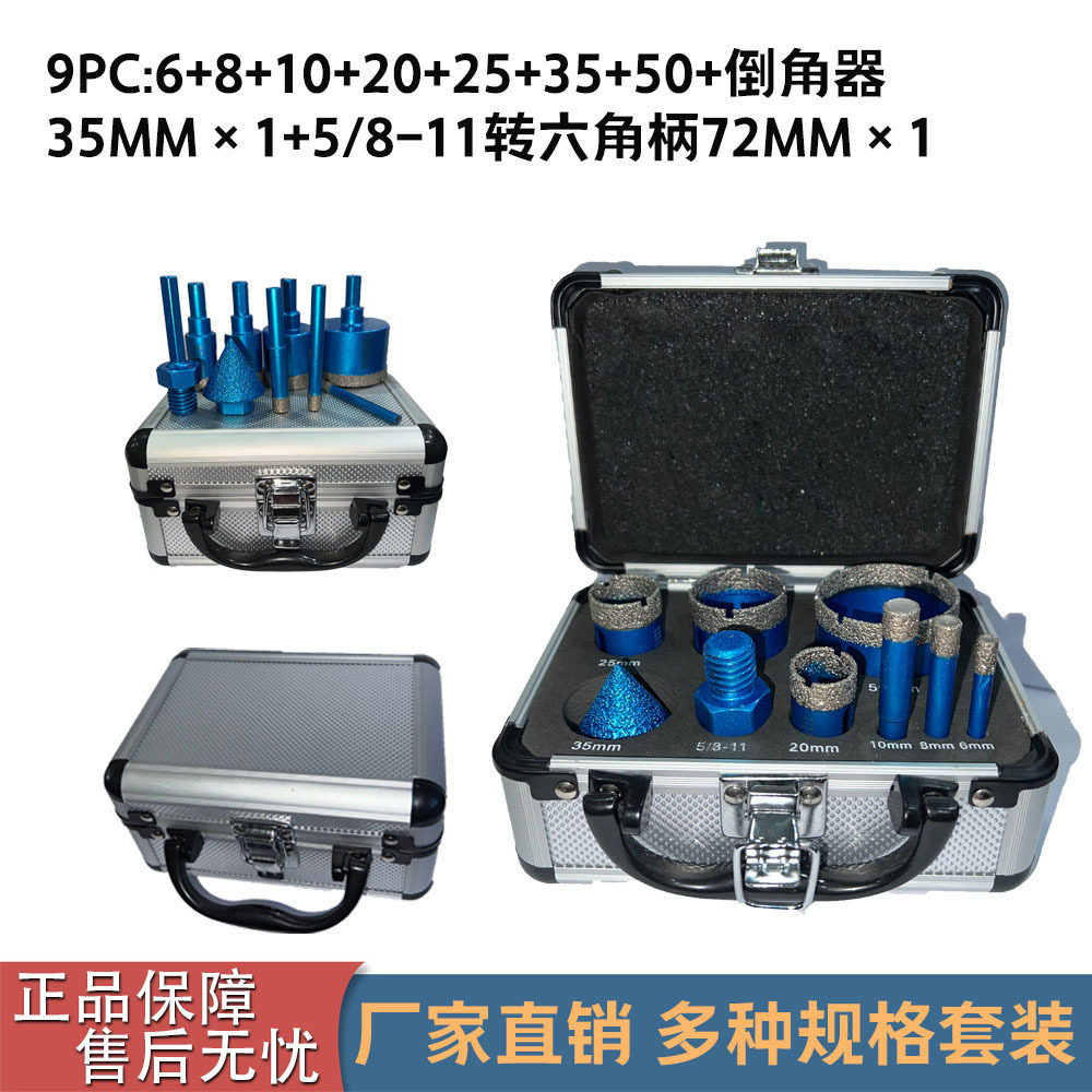 9件套钎焊干打瓷砖石材开孔器