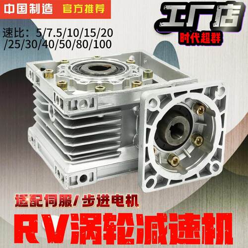 NMRV系列涡轮蜗杆伺服步进铝壳减速机 RV025 30 30 50 63 75