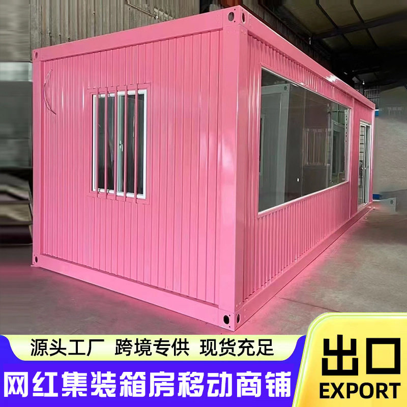 住人集装箱移动房快拼箱房打包箱移动商铺拼接钢构办公室波纹箱房