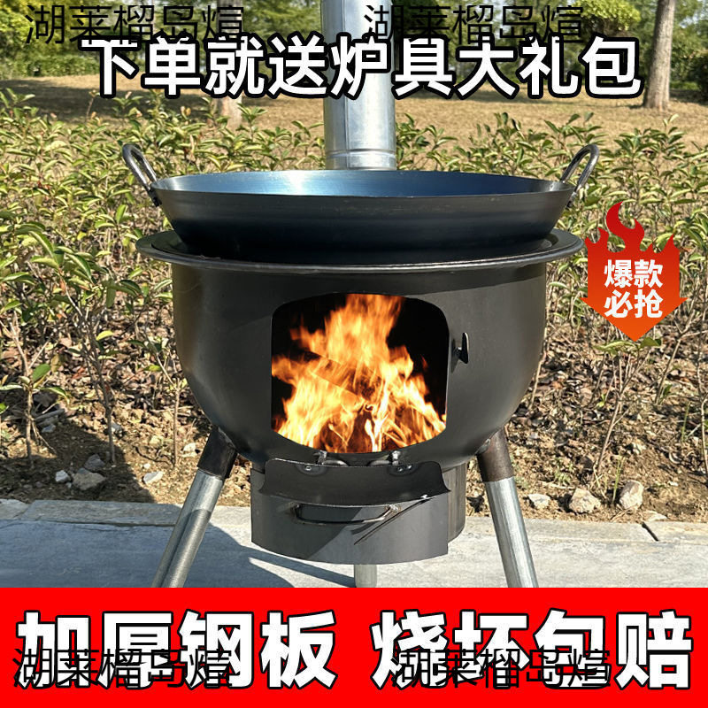 户外家用多功能锅台柴火炉一体大无烟木柴便携新款烧柴火灶农村