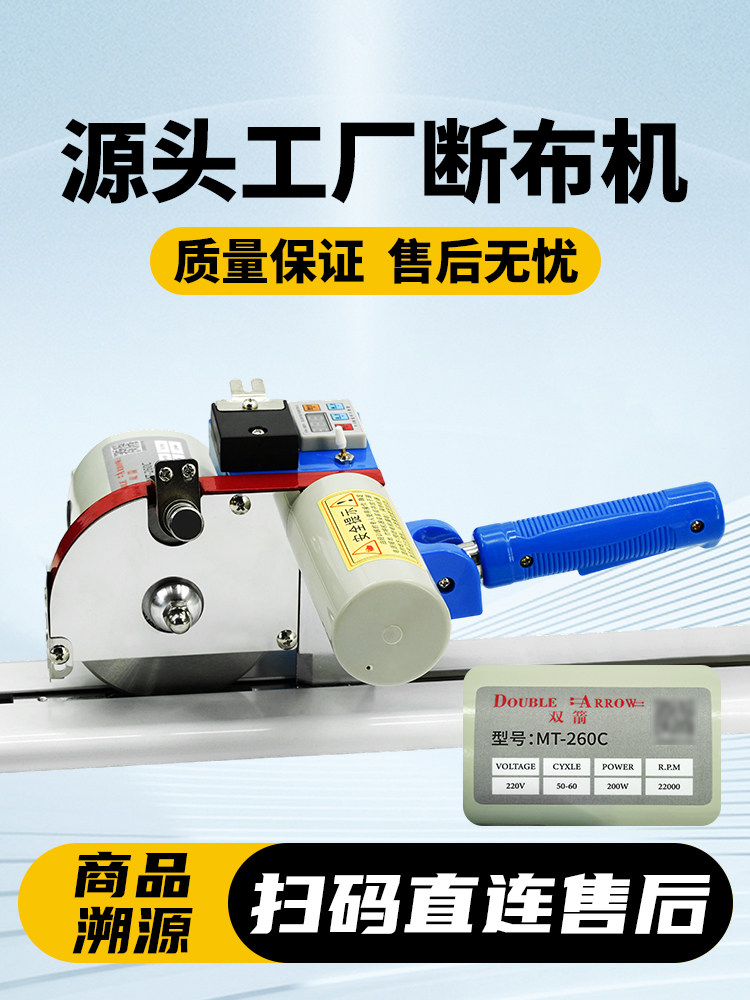双箭服装裁床断布机全套全自动轨道切布裁剪裁布刀电动电剪刀
