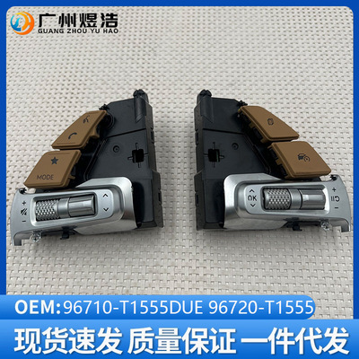 96720-T1555DUE适用于现代20款捷尼赛思G80右侧普通巡航按钮米色