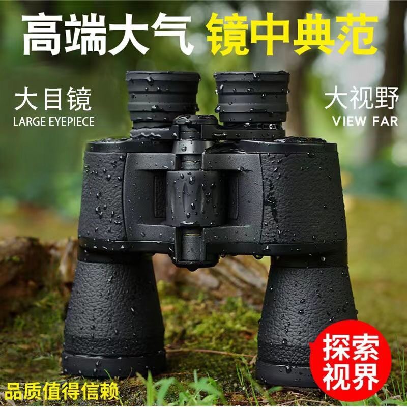 直销20x50双筒望远镜高倍高清微光夜视大目镜户外便携成人望远镜