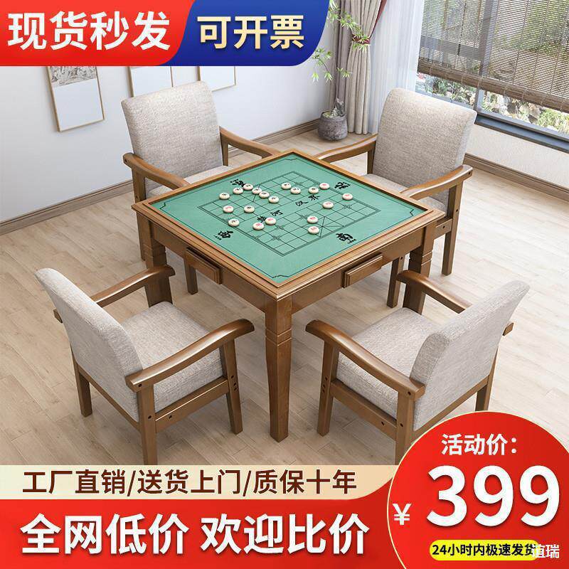 实木麻将桌餐桌两用简易家用手搓麻将桌棋牌室象棋桌扑克桌棋厂家