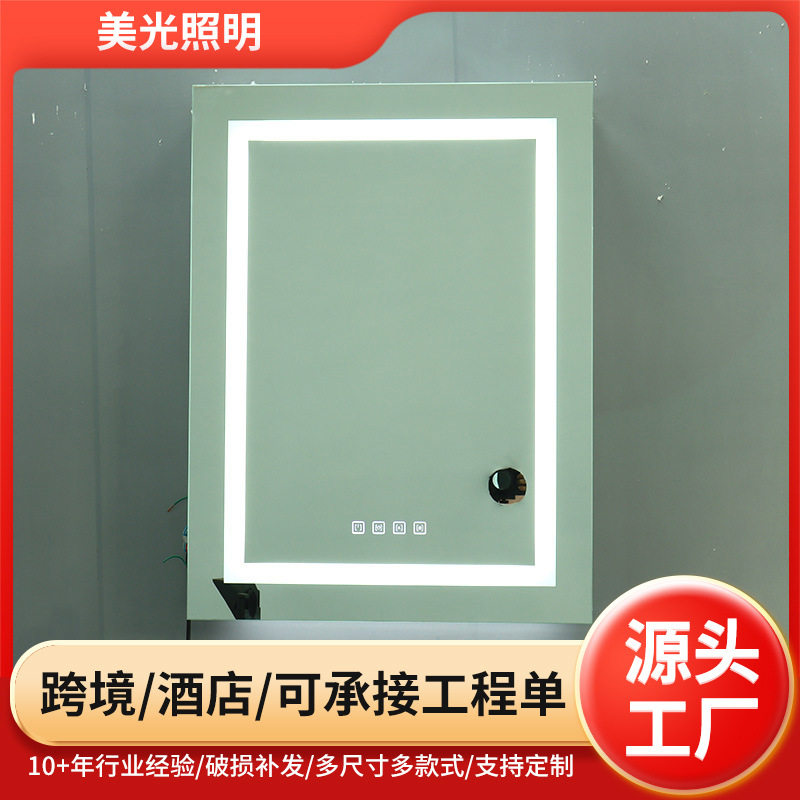 智能防雾带灯浴室镜柜挂墙收纳