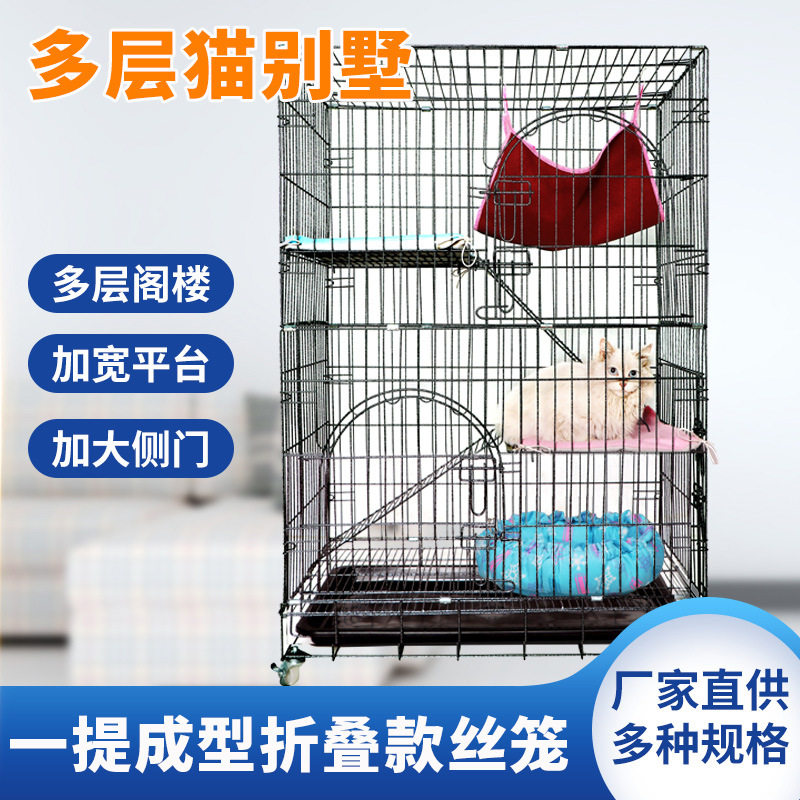 加工定制猫笼折叠铁丝猫笼子加粗加密室内猫别墅双层三层猫舍猫窝