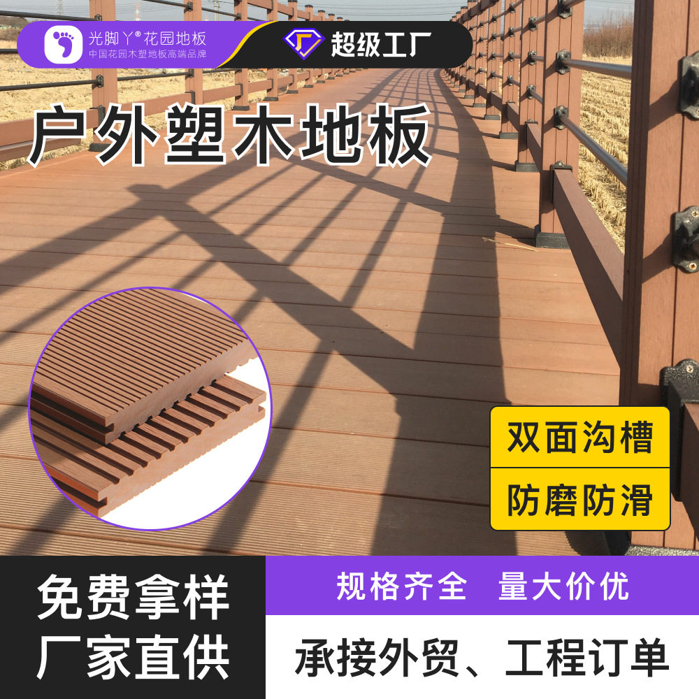户外工程实心塑木地板防水防滑防腐地板共挤木头木纹免维护木塑板