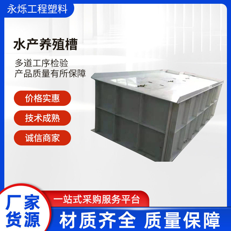 方形水产养殖箱 储水周转箱塑料水箱 pp聚丙烯水产养殖箱塑料鱼箱