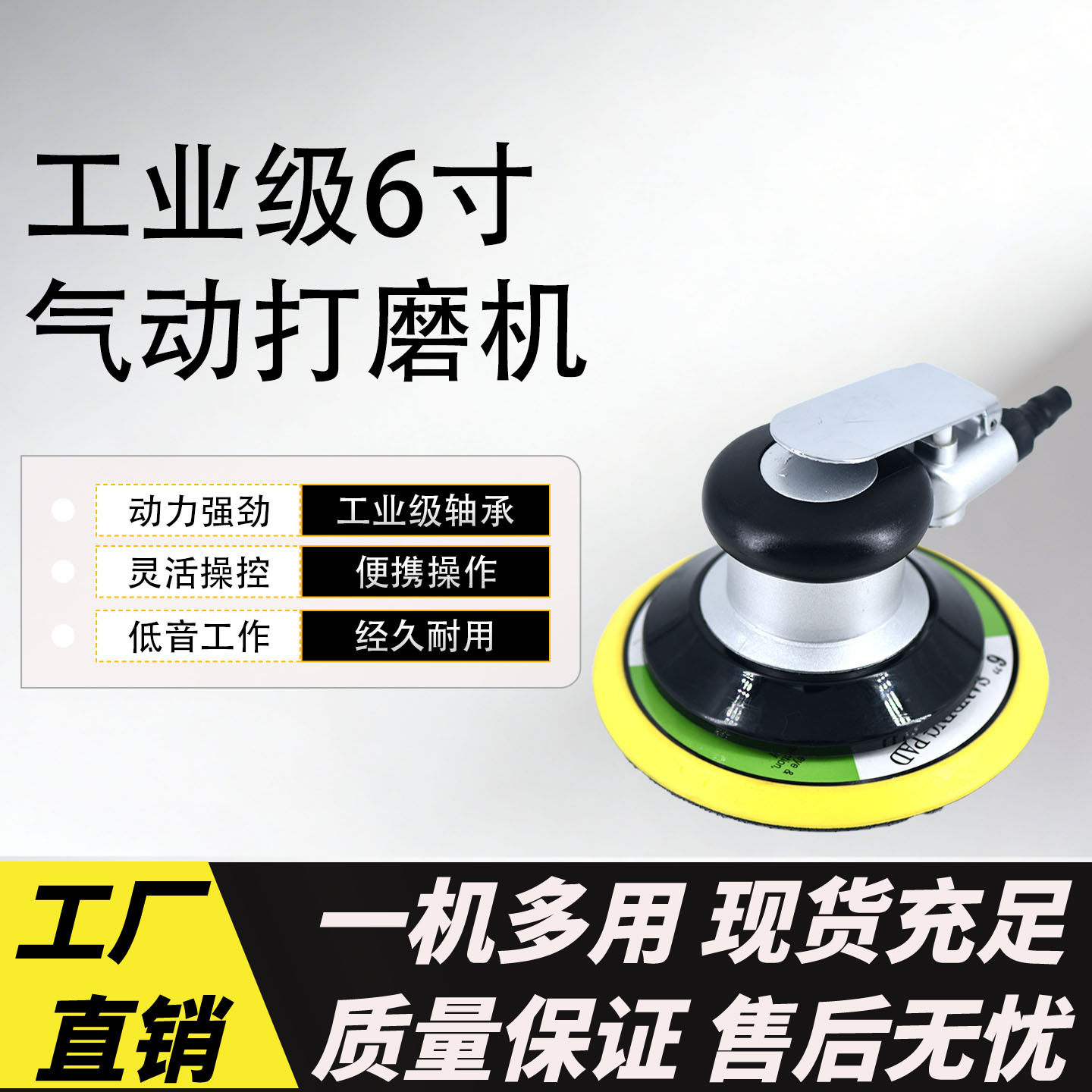 6寸气动打磨机汽车专用抛光打蜡除锈工具木工打磨修边砂纸机