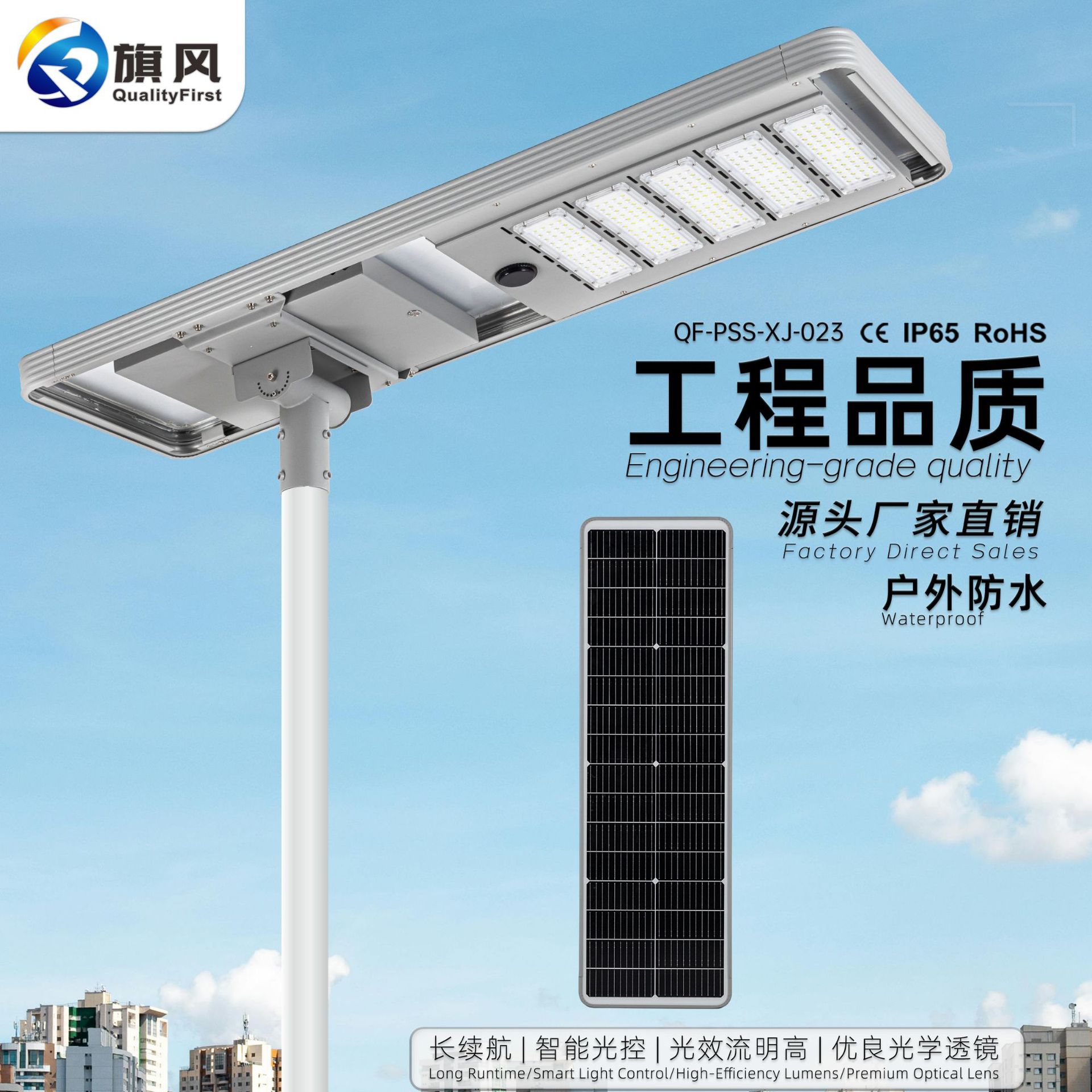 市政一体太阳能路灯防水照明