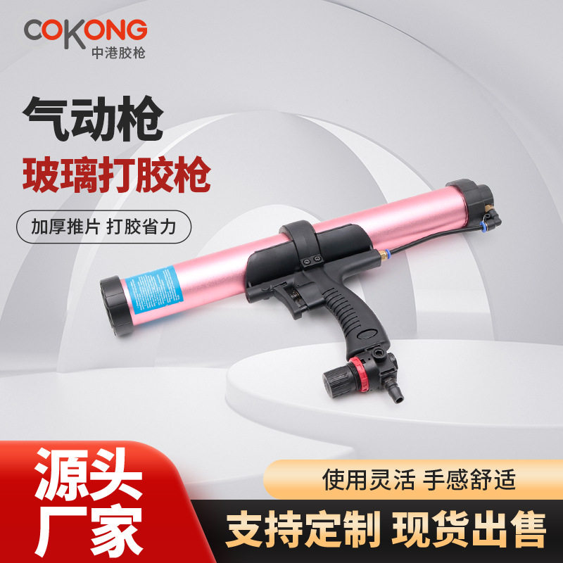 塑料软胶气压施工打胶工具枪省力18寸加长支庄气动玻璃压胶枪直供