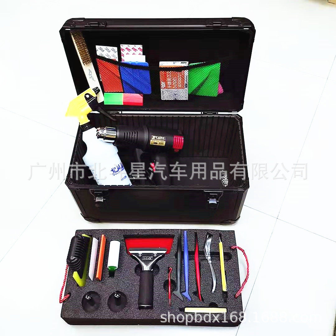 汽车专业改色膜工具箱套装太阳膜防爆膜隐形车衣高档贴膜工具箱