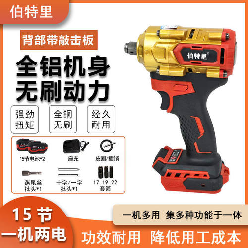 正品伯特里强狮1000N扭力纯铜无刷锂电扳手冲击架子工木工风炮