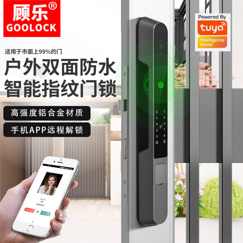 全自动双面指纹锁镂空门庭院门锁防水户外断桥铝门密码锁涂鸦锁