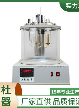 SYD-265E石油产品运动粘度测定器（135℃毛细管法）