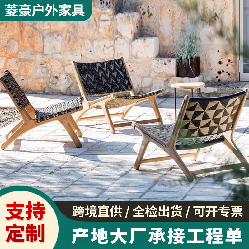户外实木藤编复古马鞍沙发椅