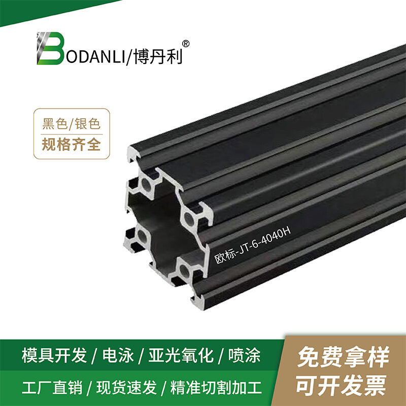 铝材新款 欧标铝型材 4040H双槽黑色工业铝型材 槽6铝合金型材