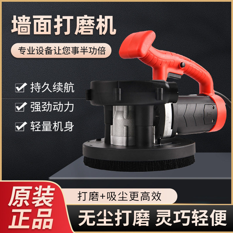 电动无尘粗创机 自带吸尘器打磨机墙面去皮翻新铲墙铲灰打磨机