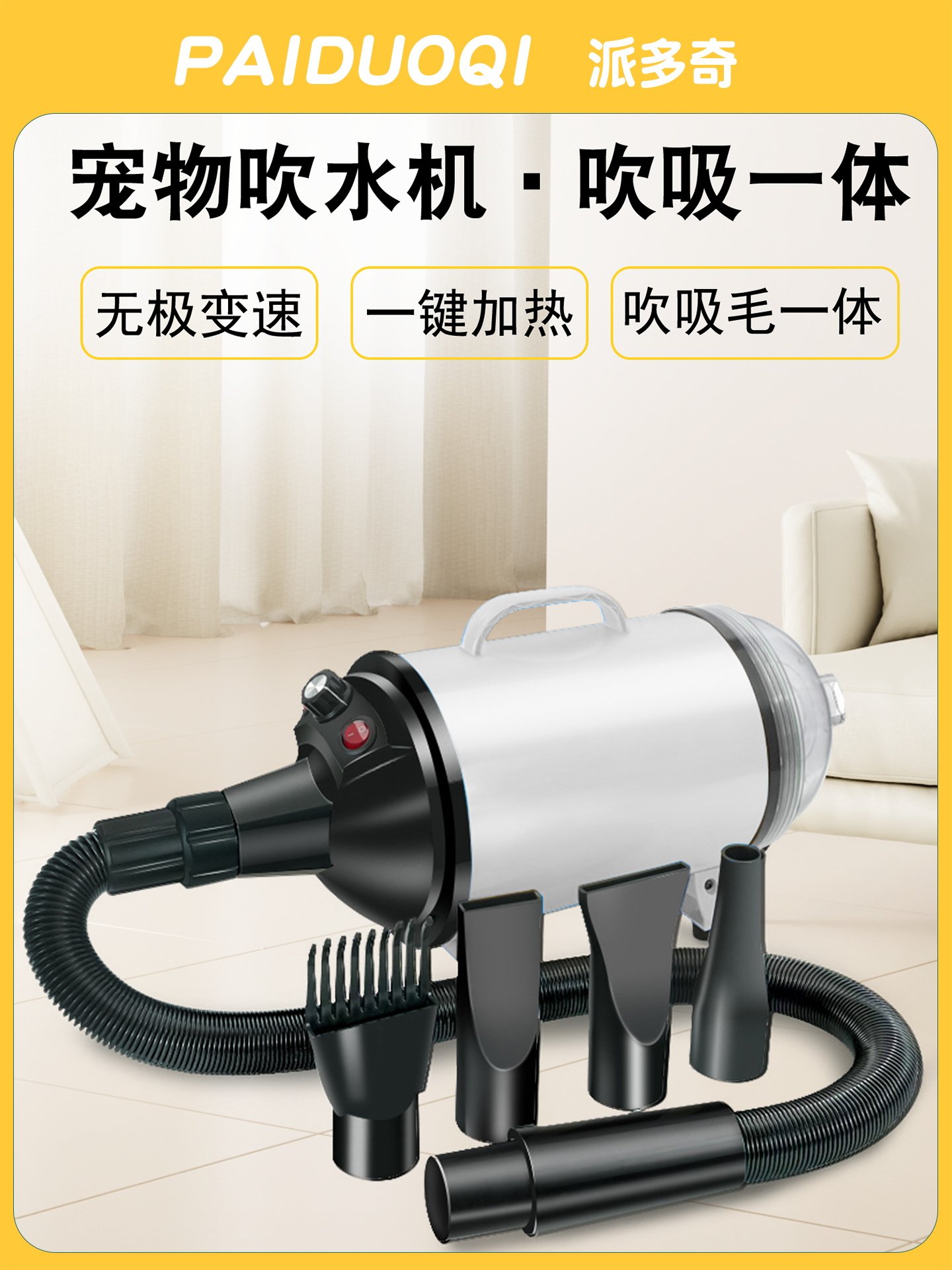 宠物吹水机狗狗吹风机吹毛低噪大型犬洗澡吹干家用吹吸一体机
