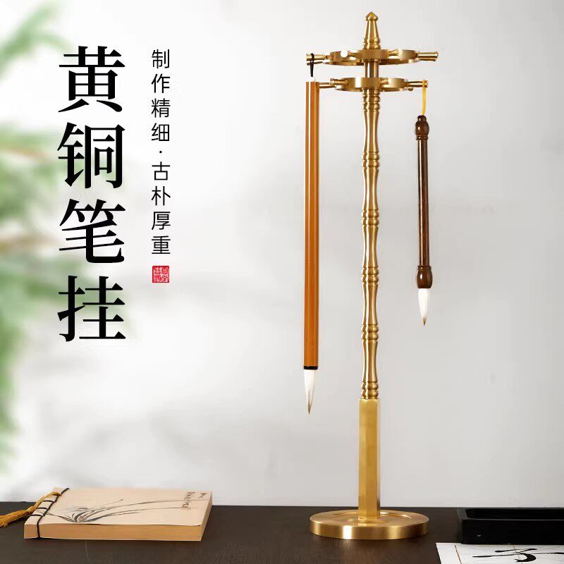 黄铜圆盘毛笔架旋转不易卡顿文房四宝铜笔挂中式桌面创意镇尺笔挂