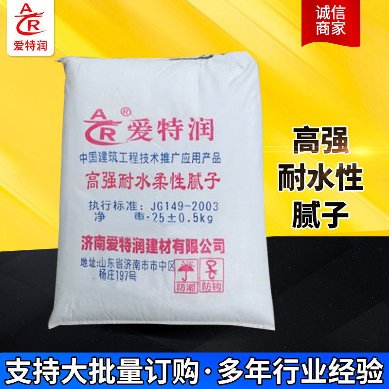 济南厂家定制外墙柔性腻子粉高强耐水腻子粉地下室弹性粘结腻子粉