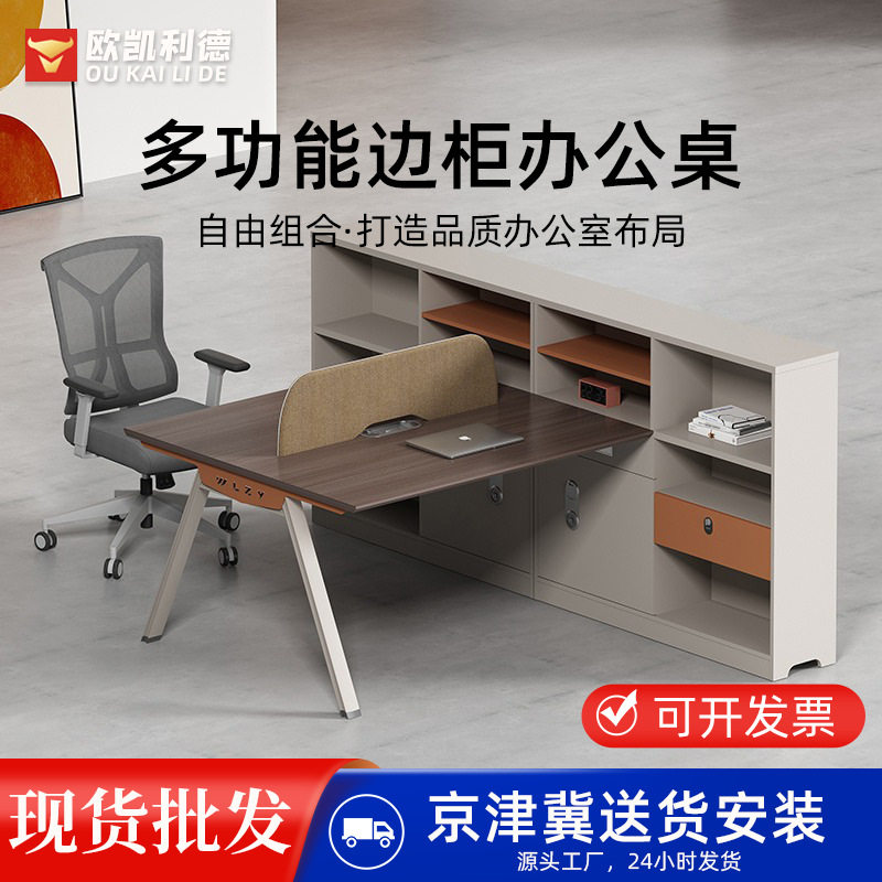 职员员工位办公桌椅组合北京批发