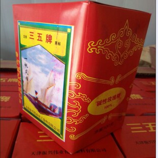 三五牌碱性玫瑰精b 盒装玫瑰精 碱性染料 罗丹明B三五盒装玫瑰精