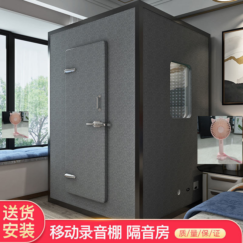 家用移动录音棚隔音房