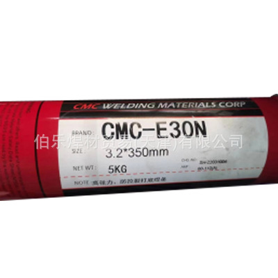 CMC-E45铸铁焊条用于空冷钢模具电焊条