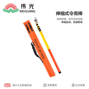 伟光伸缩拉闸杆高压令克棒绝缘杆伸缩杆35kv10kv伸缩式绝缘棒厂家