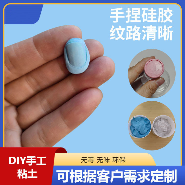 AB取模土手捏硅胶腻子型食品级硅橡胶DIY手工饰品黏土穿戴甲翻模