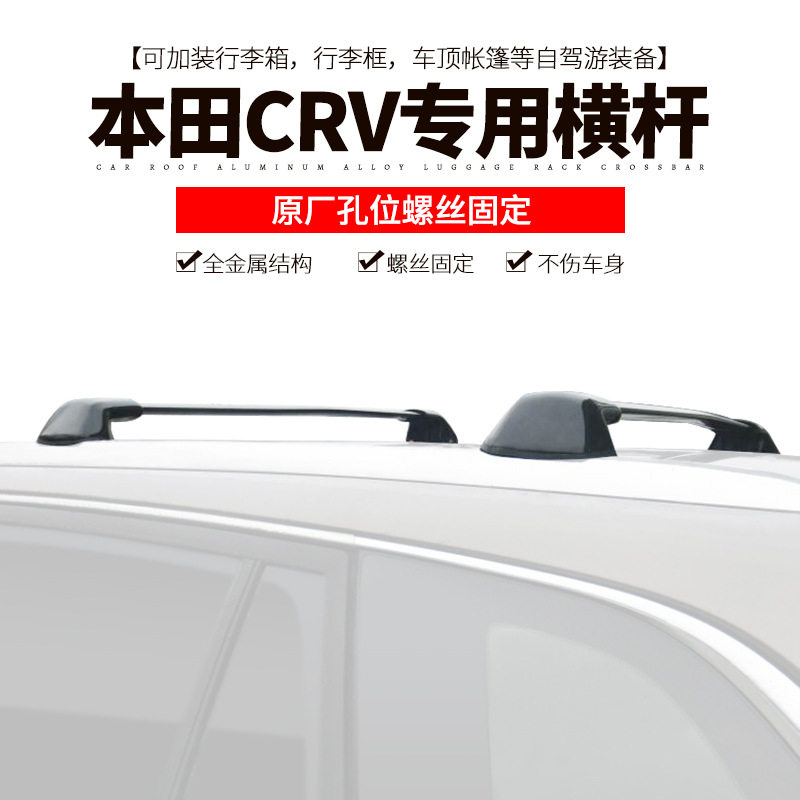 CRV专车专用横杆 越野车SUV行李架铝合金车顶车载旅行架箱DSRACK