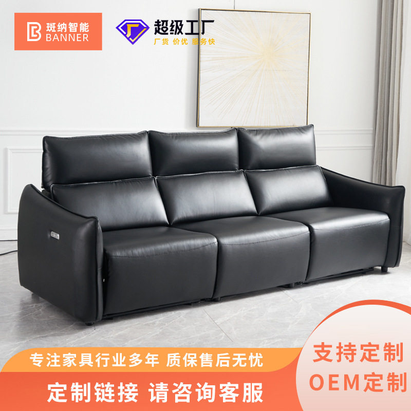 定制黑色电动可调沙发角度