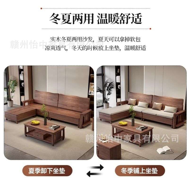 新中式沙发北美黑胡桃家具简约实木布艺客厅办公室茶室民宿会客厅